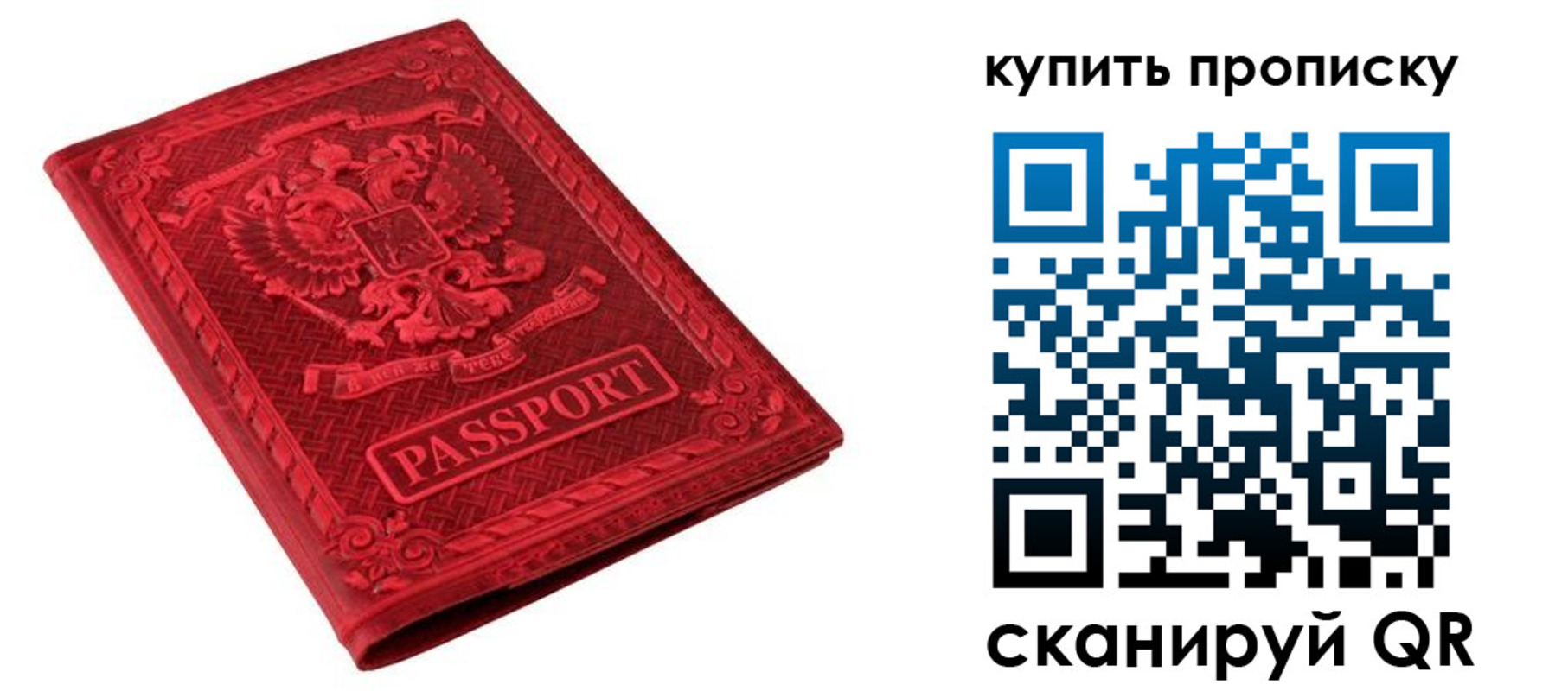 прописка в Онеге