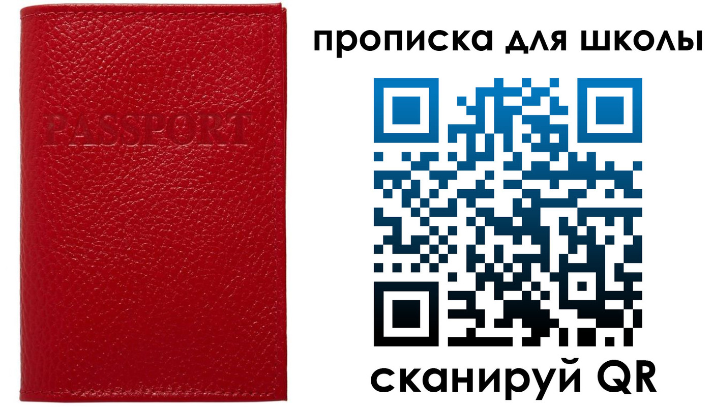 прописка поиск в Онеге