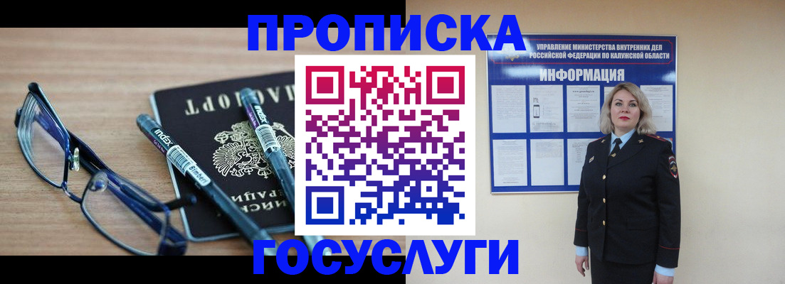 временная регистрация для школы в Онеге