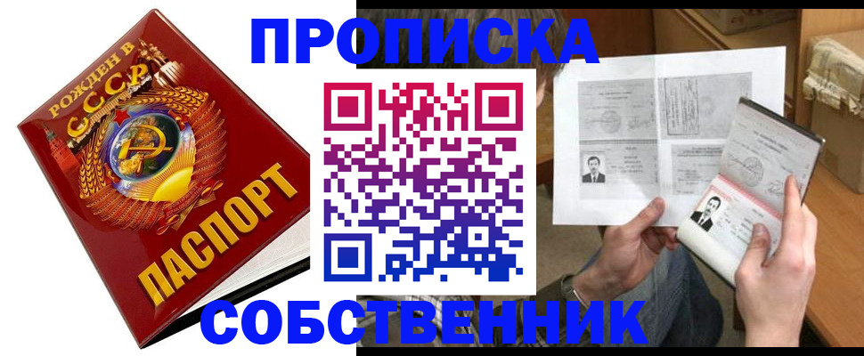 временная регистрация в Онеге