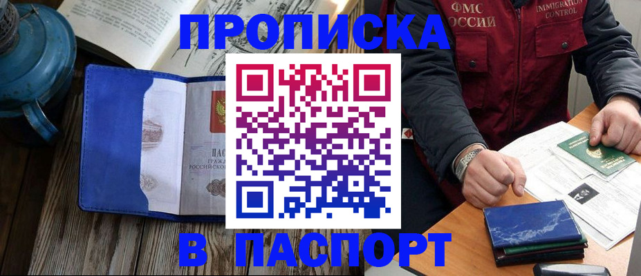 прописка для военкомата в Онеге