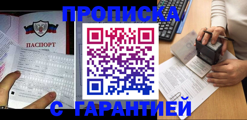 временная регистрация надежно в Онеге