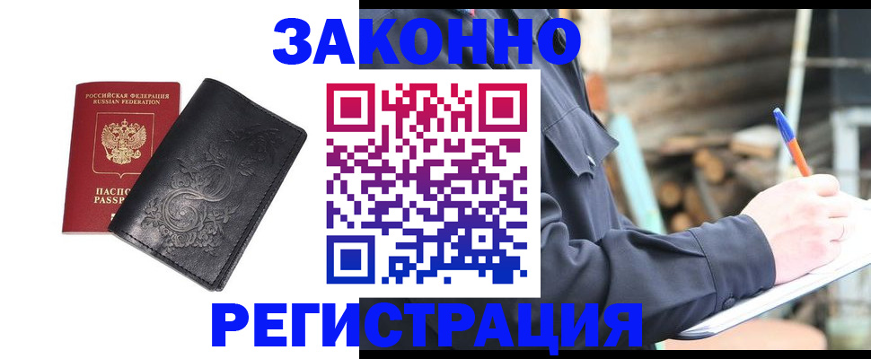 где прописаться в Онеге