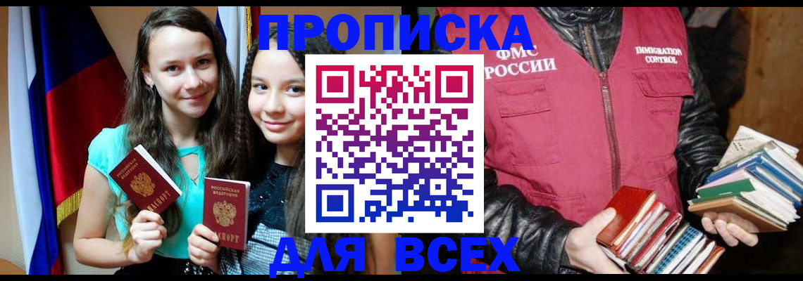 временная регистрация адрес в Онеге