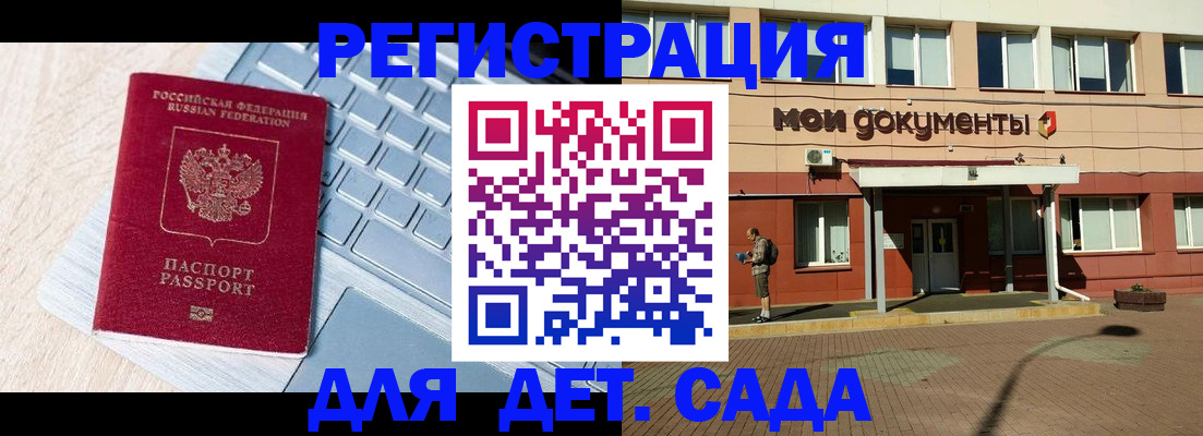 временная регистрация в квартире в Онеге