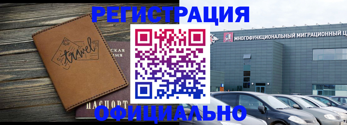 прописка для военкомата в Онеге